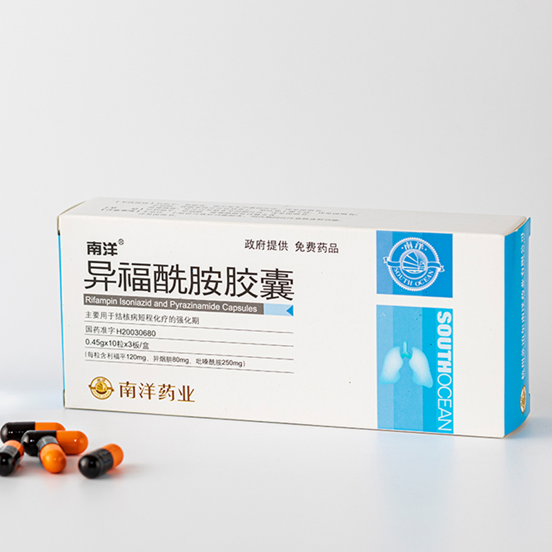 南洋03异福酰胺胶囊