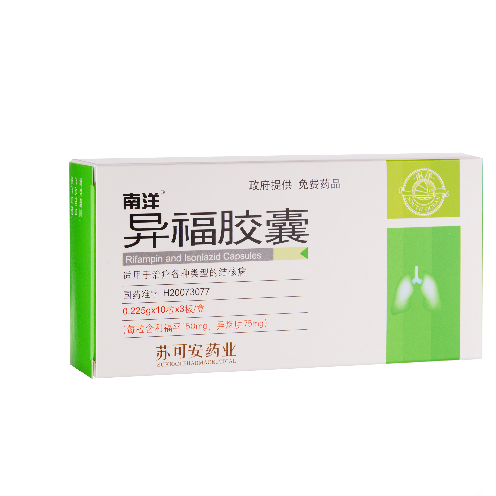 南洋®异福胶囊（每粒含利福平150mg与异烟肼75mg）